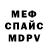 Меф 4 MMC Malgorzata Bykowska