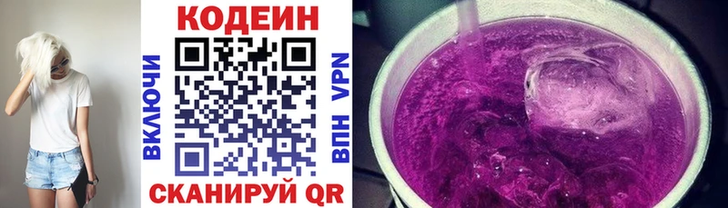 где можно купить наркотик  Ялуторовск  Codein Purple Drank 