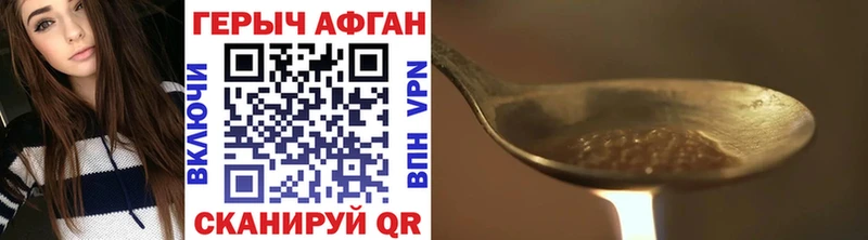 Героин Heroin  купить наркоту  Ялуторовск 