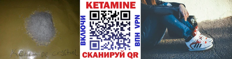 КЕТАМИН ketamine цена Ялуторовск