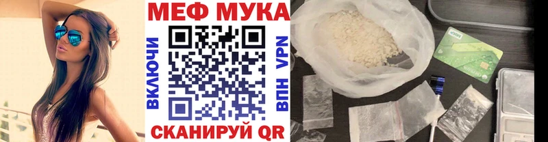 Меф mephedrone  Ялуторовск 