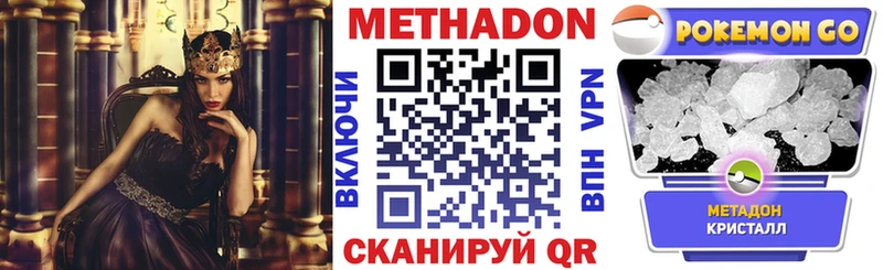 ссылка на мегу как зайти  Ялуторовск  дарк нет наркотические препараты  где продают наркотики  МЕТАДОН methadone 