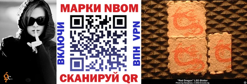 Наркотические марки 1,5мг Ялуторовск